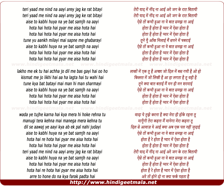 lyrics of song Teri Yad Me Nind Na Aayi