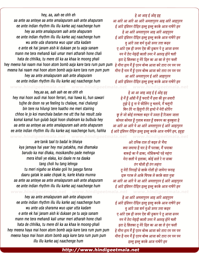 lyrics of song Aa Ante Amalapuram, Ha Ante Hapuram