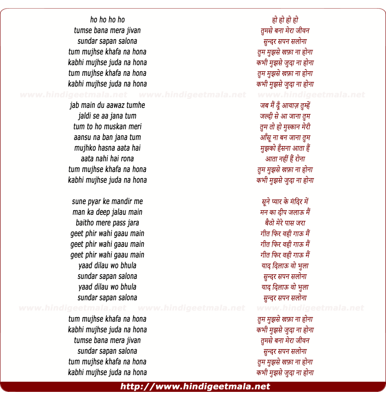 lyrics of song Tumse Bana Mera Jeevan