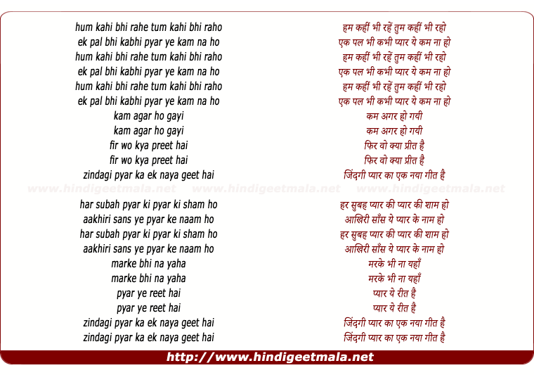 lyrics of song Zindagi Pyar Ka Ek Naya Geet Hai