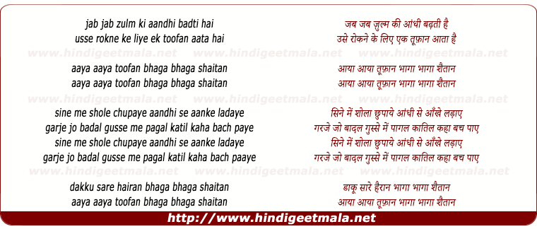 lyrics of song Aaya Aaya Toofan Bhaga Bhaga Shaitan
