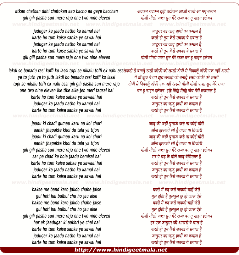 lyrics of song Jadugar Ka Jadu
