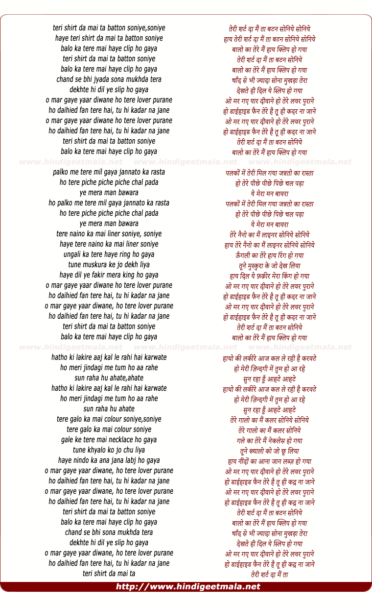 lyrics of song Teri Shirt Da Mai Ta Button Soniye