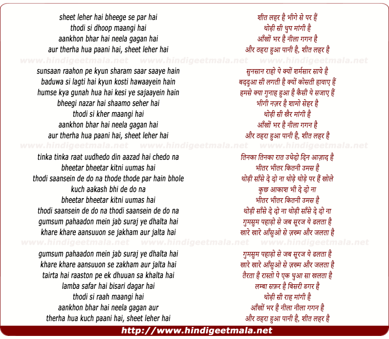 lyrics of song Sheet Leher Bhige Se Par Hai
