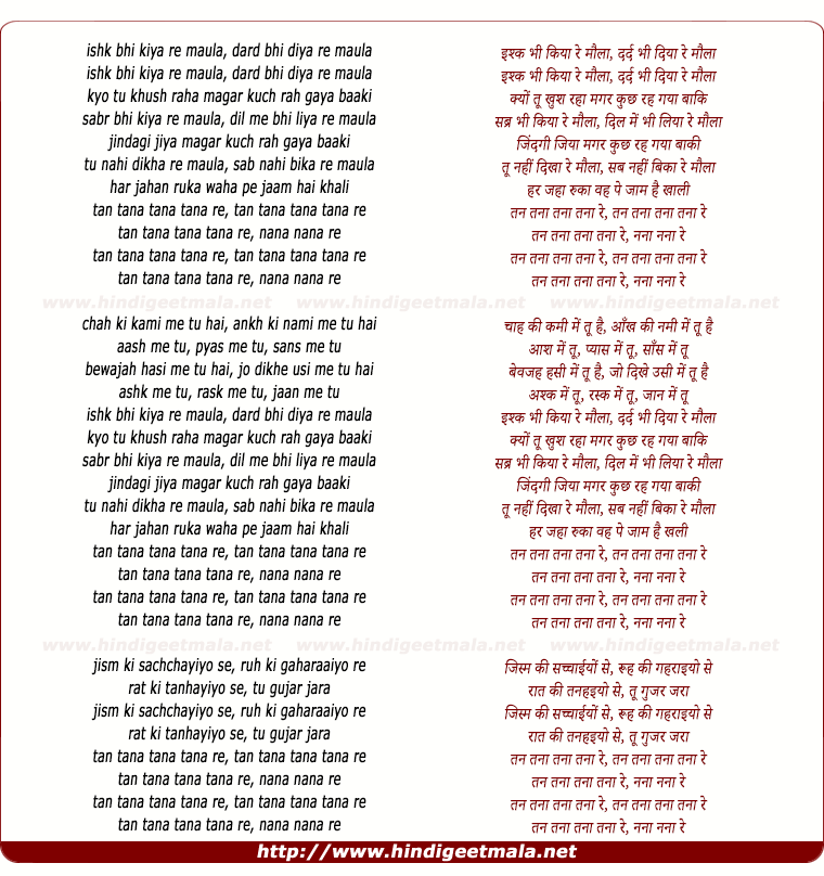 lyrics of song Ishq Bhi Kiya Re Maula, Dard Bhi Diya Re Maula
