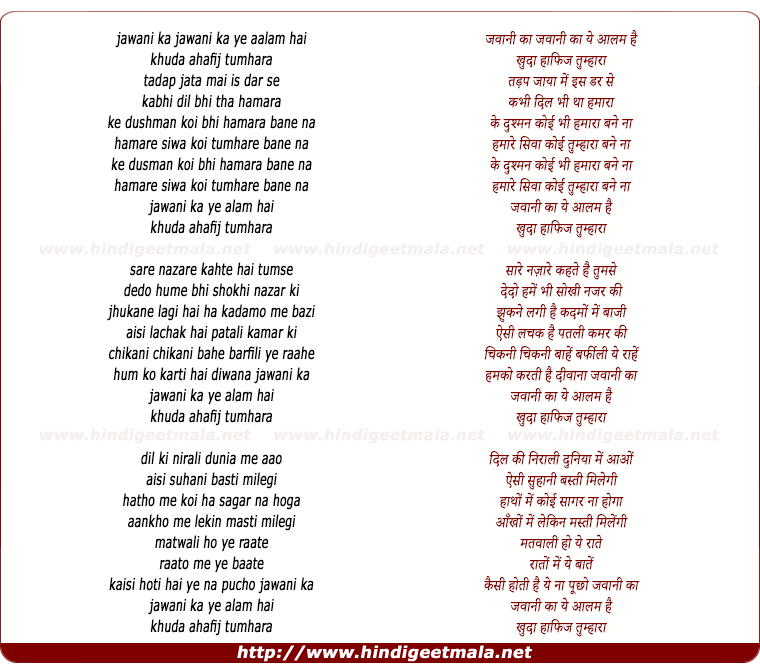 lyrics of song Jawani Ka Yeh Alam Hai, Khuda Ahafij Tumhara