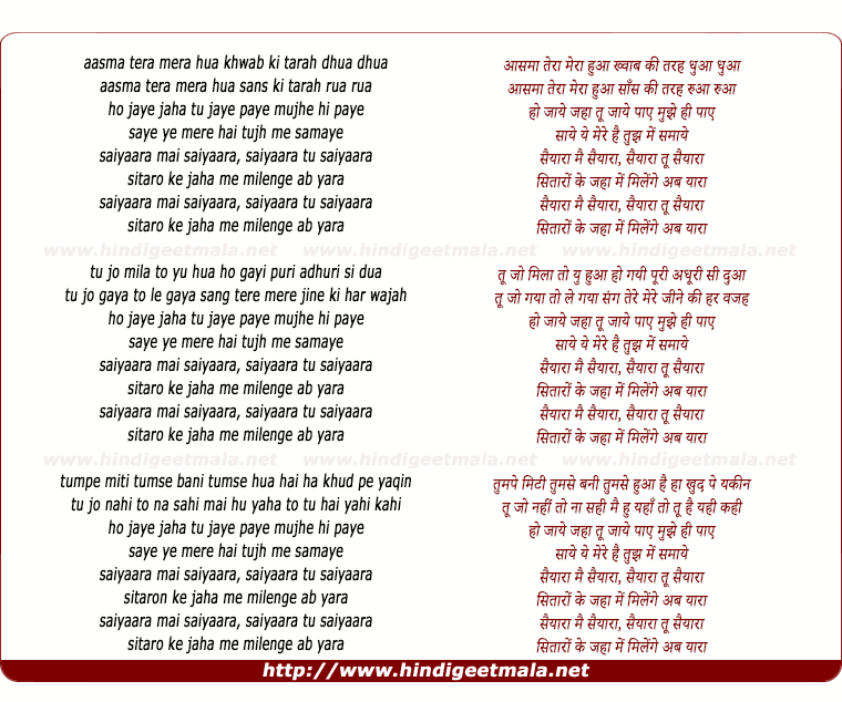 lyrics of song Saiyaara Mai Saiyaara, Saiyaara Tu Saiyaara