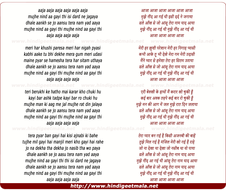 lyrics of song Mujhe Neend Aa Gayi Thi, Isi Dard Ne Jagaaya