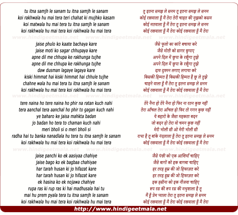 lyrics of song Tu Itna Samajh Le Sanam Koi Rakhwala Hu Mai Tera
