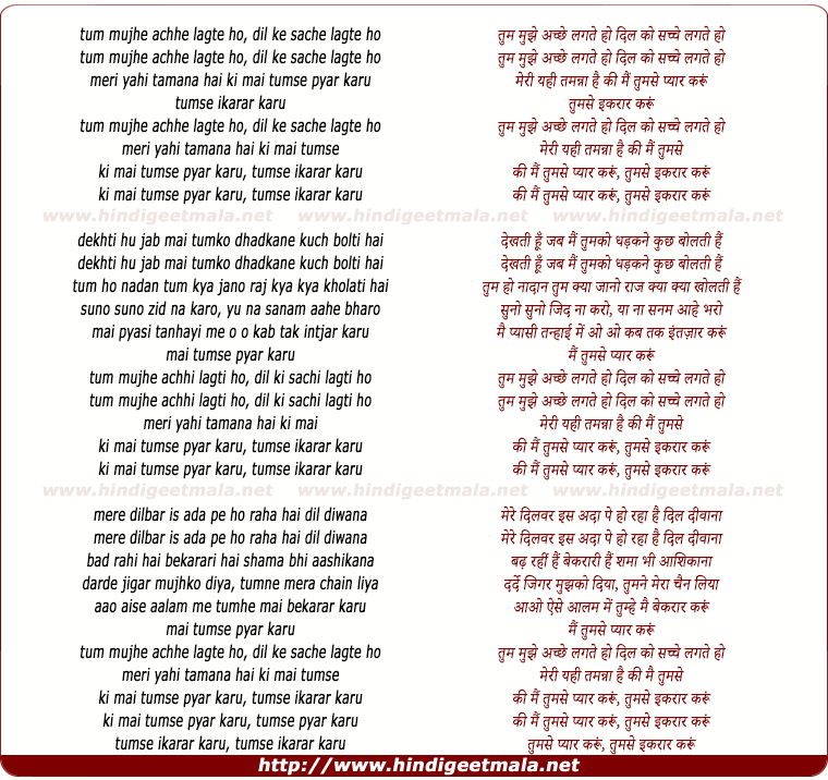 lyrics of song Tum Mujhe Achhe Lagte Ho
