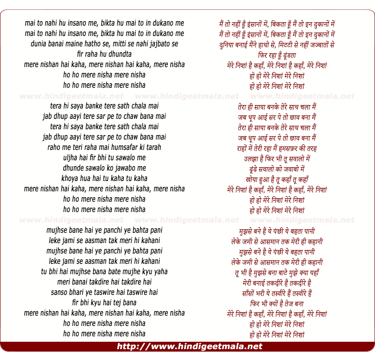 lyrics of song Mere Nishaan Hai Kaha