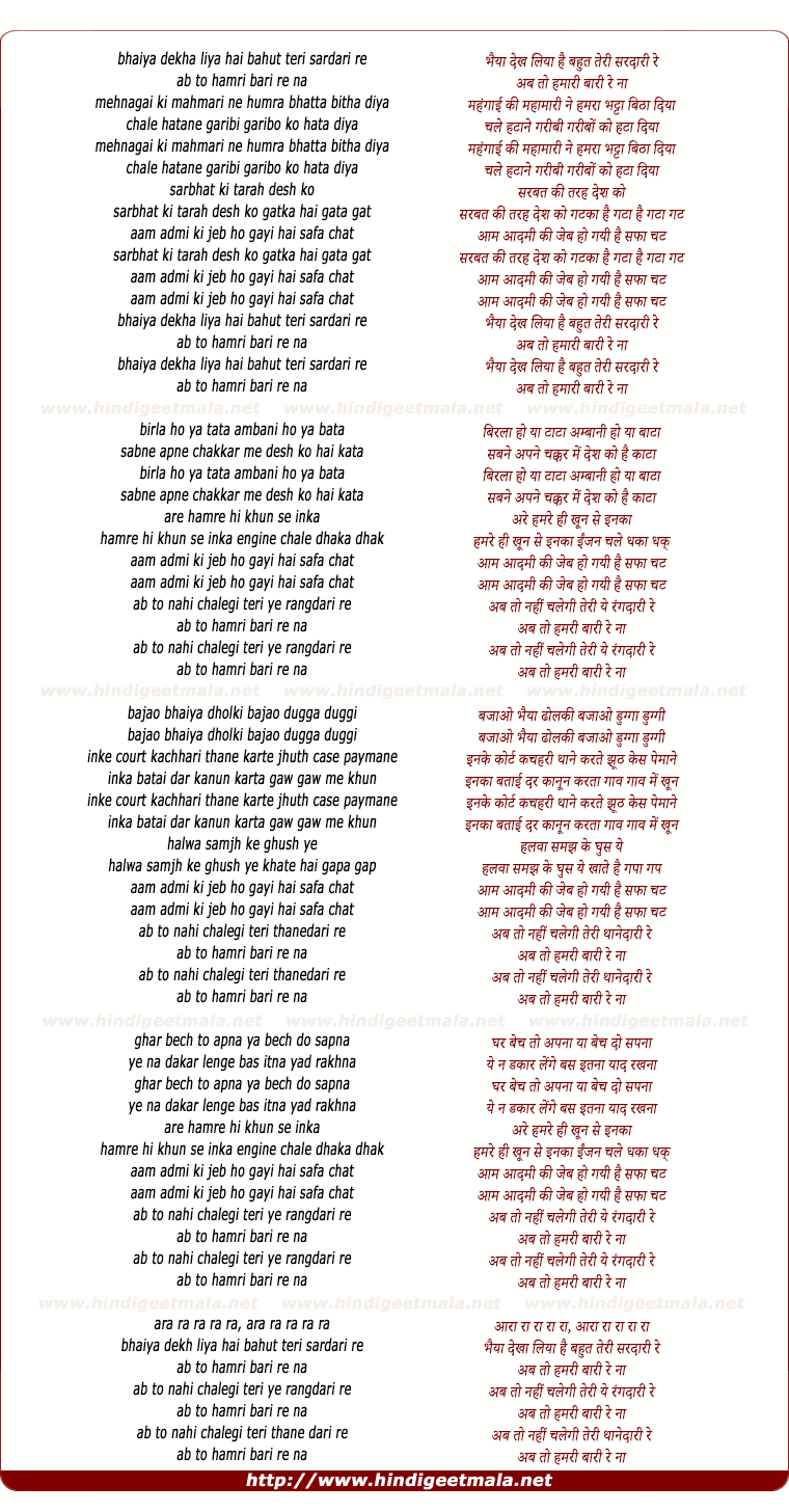 lyrics of song Mehnagai Ki Mahamari Ne