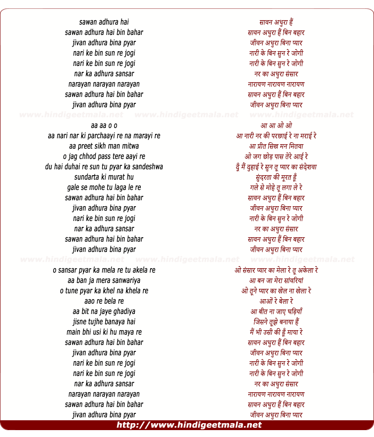 lyrics of song Sawan Adhuraa Hai Bin Bahar