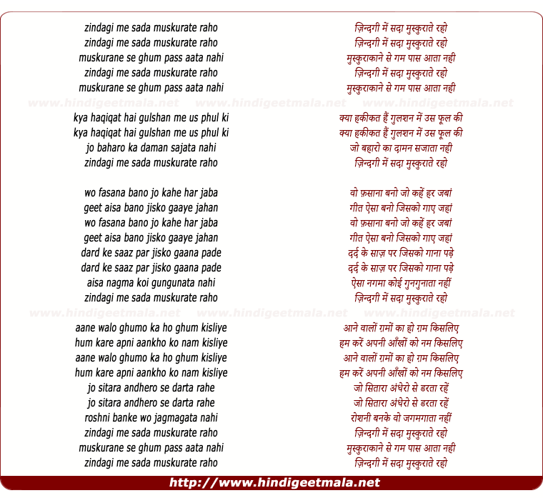lyrics of song Zindagi Me Sada Muskurate Raho