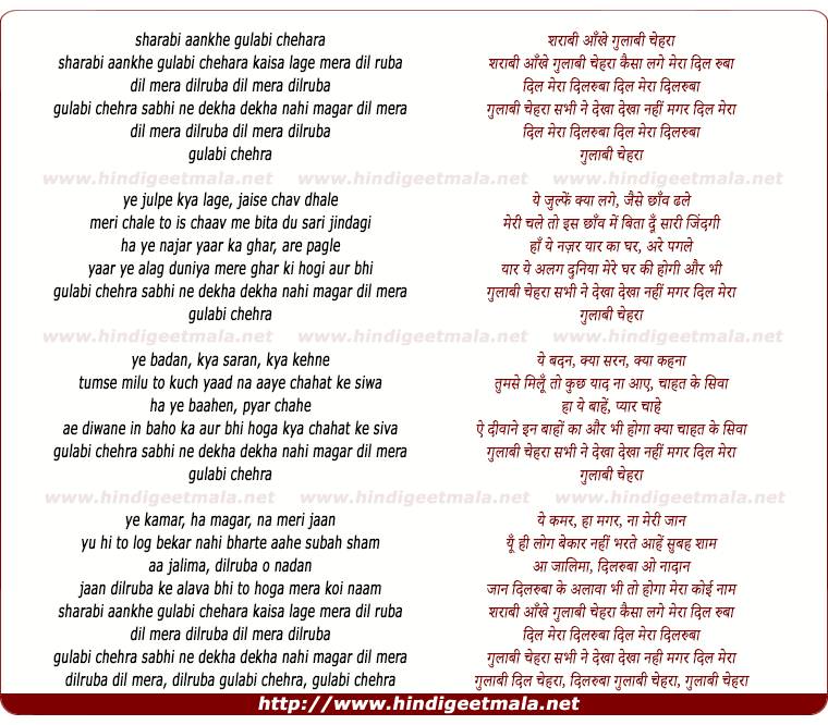 lyrics of song Sharabi Aankhe Gulabi Chehara