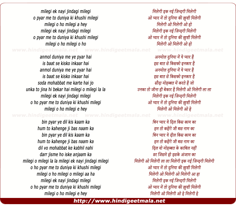 lyrics of song Milegi Ek Nai Zindagi Milegi