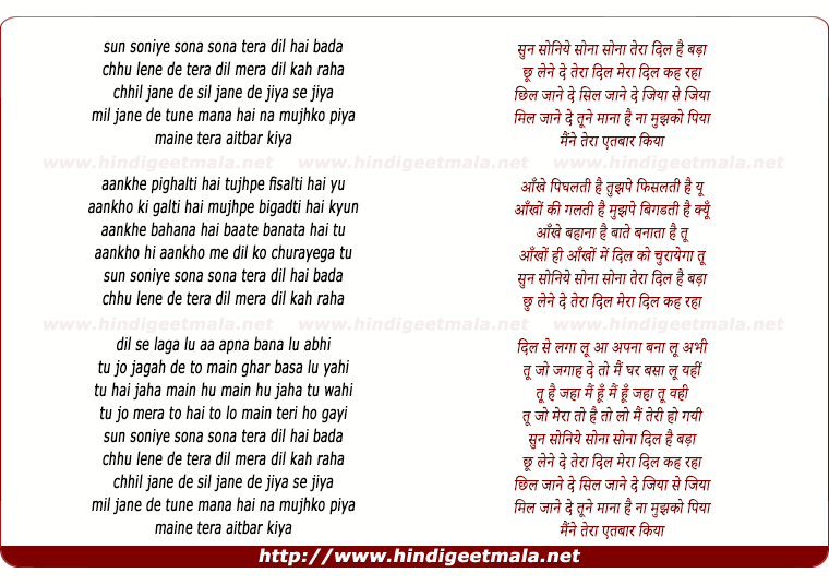 lyrics of song Sun Soniye Sona Sona Tera Dil Hai Bada