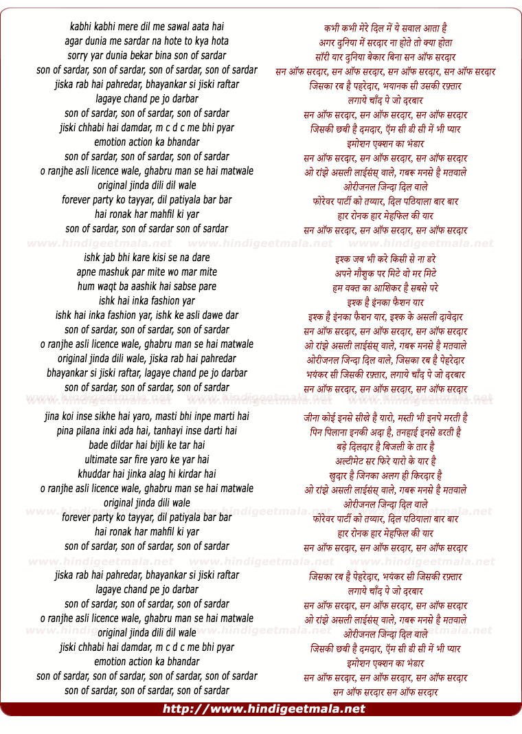 lyrics of song Son Of Sardar