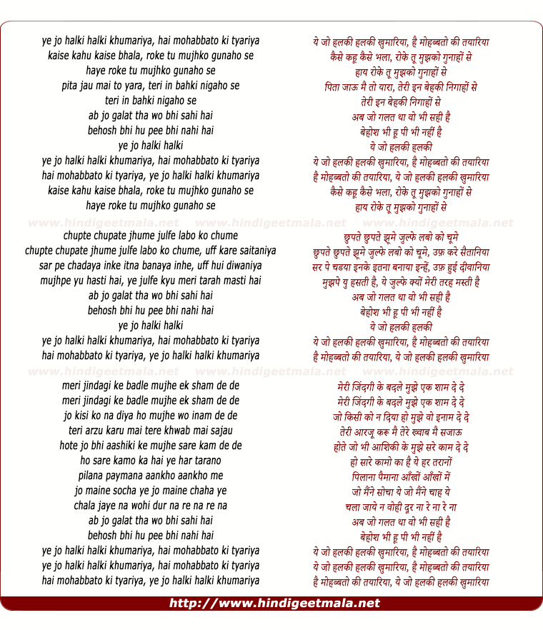 lyrics of song Ye Jo Halki Halki Khumariya