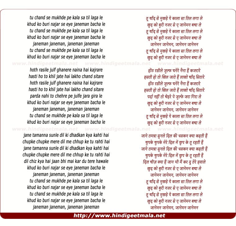 lyrics of song Tu Chand Se Mukhde Pe Kala Sa Til Lagale