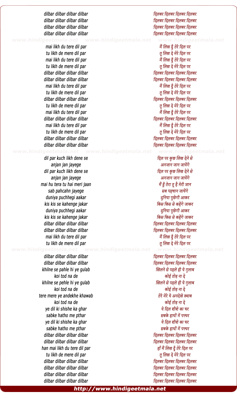 lyrics of song Mai Likh Du Tere Dil Par