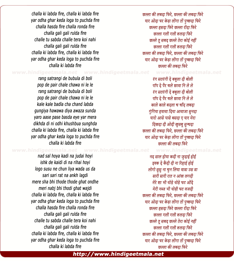 lyrics of song Challa Ki Labda Phire