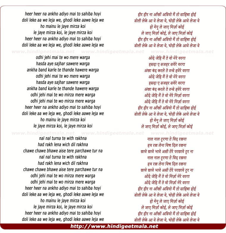 lyrics of song Heer Heer Na Aankho Adiyo (Heer)