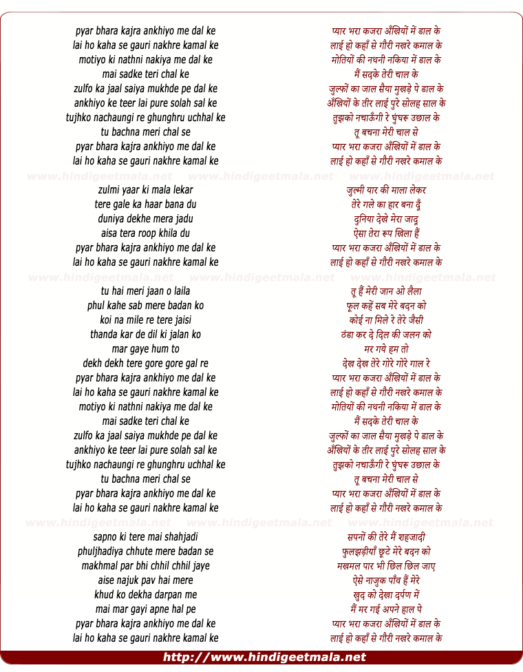 lyrics of song Pyar Bhara Kajara Aankhiyo Me Daal Ke
