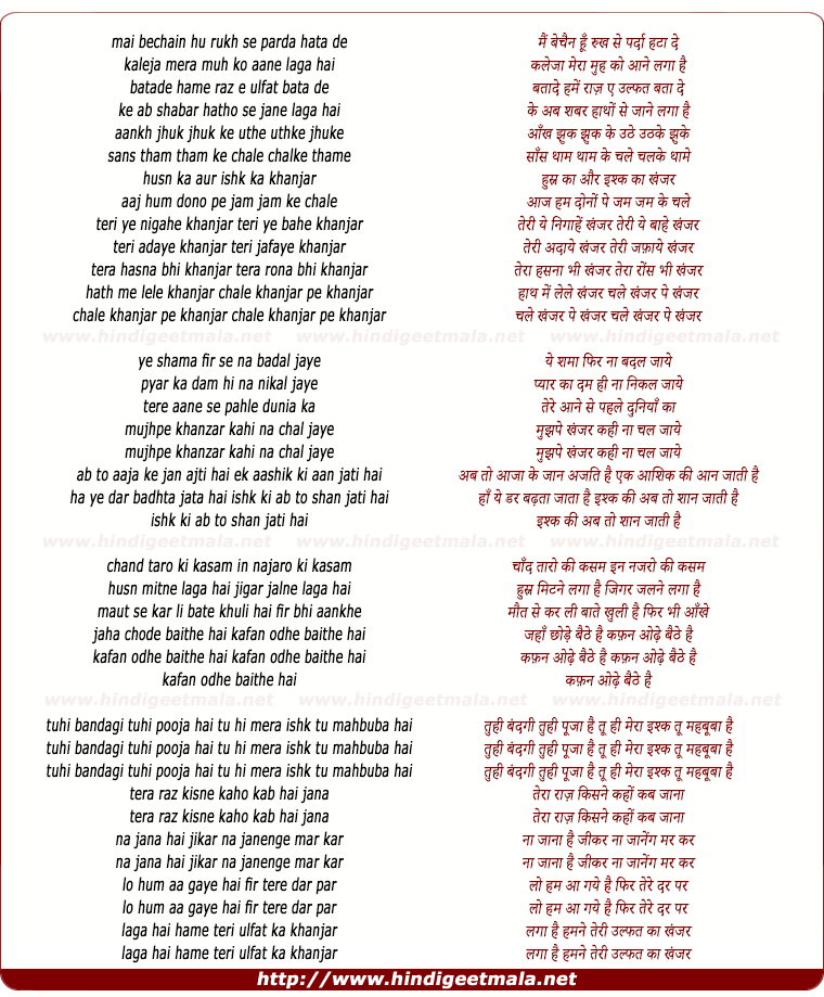 lyrics of song Teri Nigah Khanjar