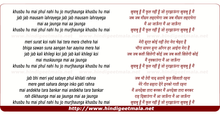 lyrics of song Khushbu Hu Mai Phool Nahi
