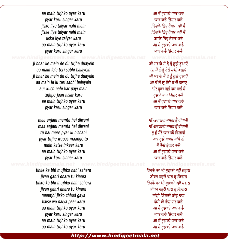 lyrics of song Aa Mai Tujhko Pyar Karu