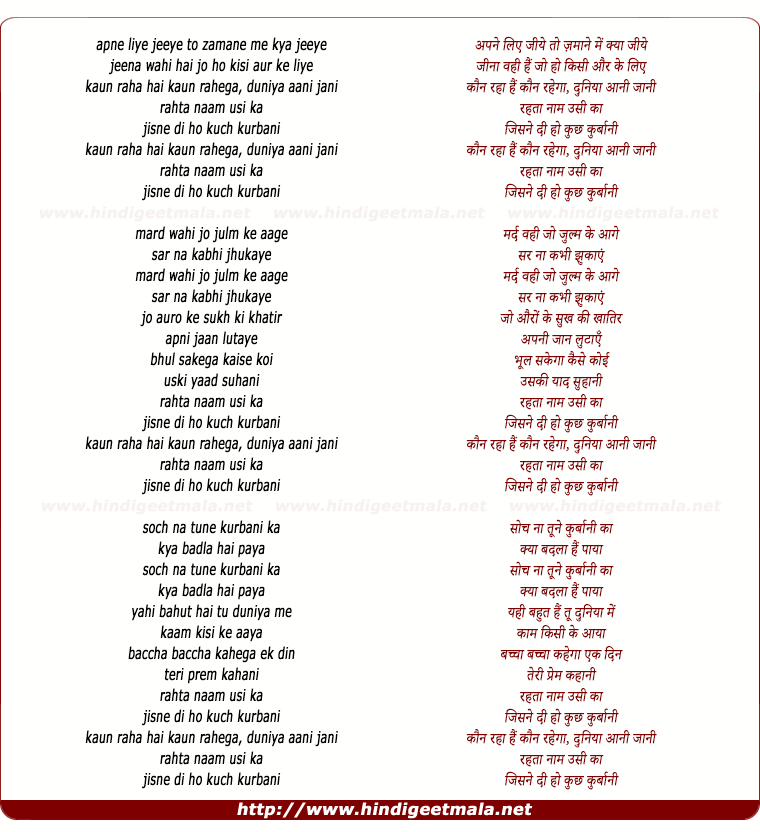 lyrics of song Phul Bharu Mai Balo Me