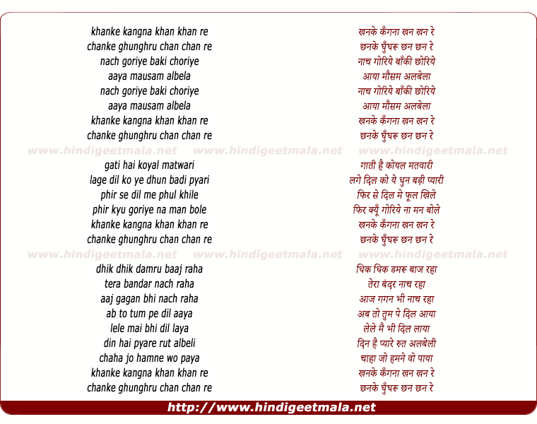 lyrics of song Khanke Kangana Khan Khan Re