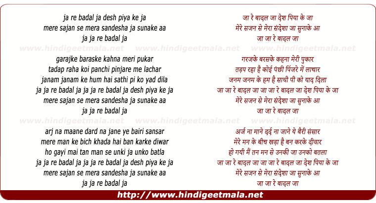 lyrics of song Ja Re Badal Ja Desh Piya Ke Ja