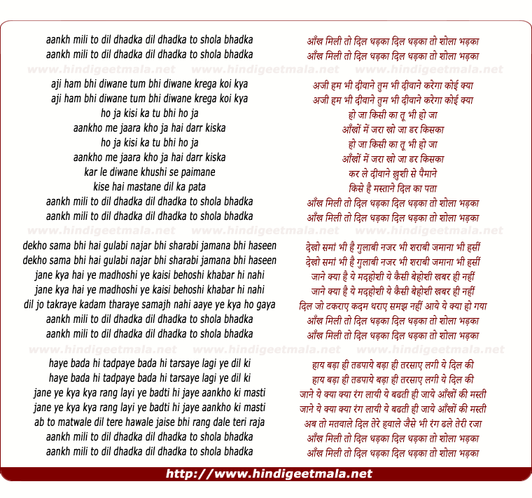 lyrics of song Aankh Mili To Dil Dhadka, Dil Dhadka To Sholaa Bhadkaa