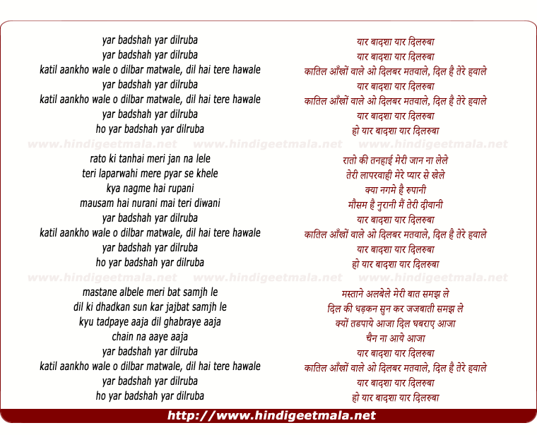 lyrics of song Yar Badshah Yar Dilruba