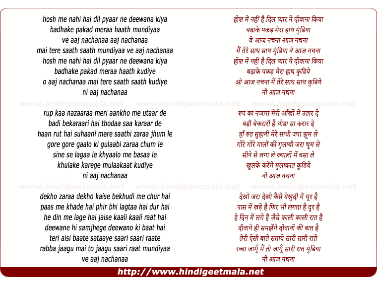 lyrics of song Aaj Nachna