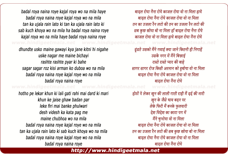 lyrics of song Badal Roya Naina Roye