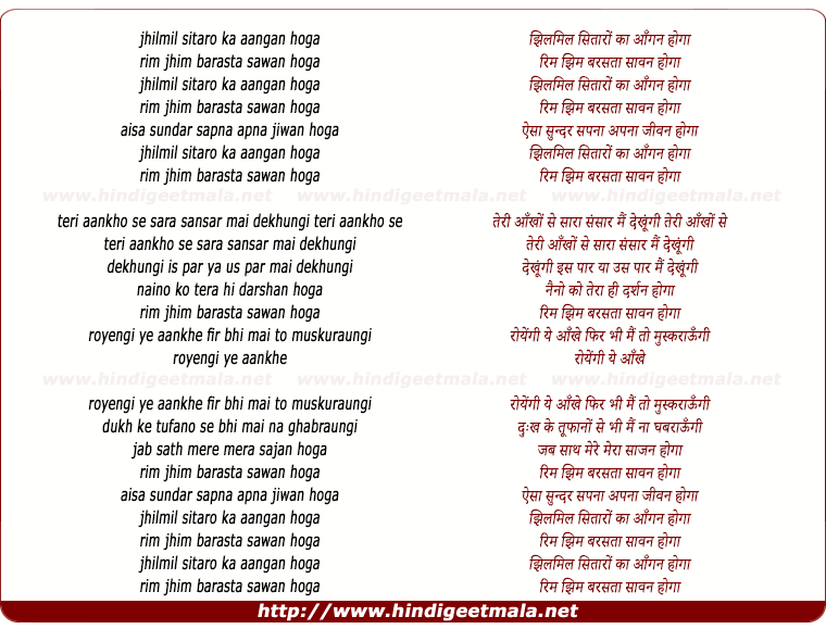 lyrics of song Jhilmil Sitaro Ka Aangan Hoga - Female