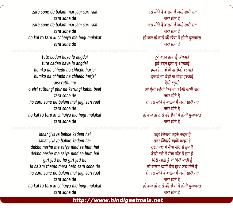 lyrics of song Zara Sone De Balam Mai Jagi Sari Rat