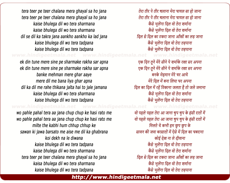 lyrics of song Tera Teer Pe Teer Chalana