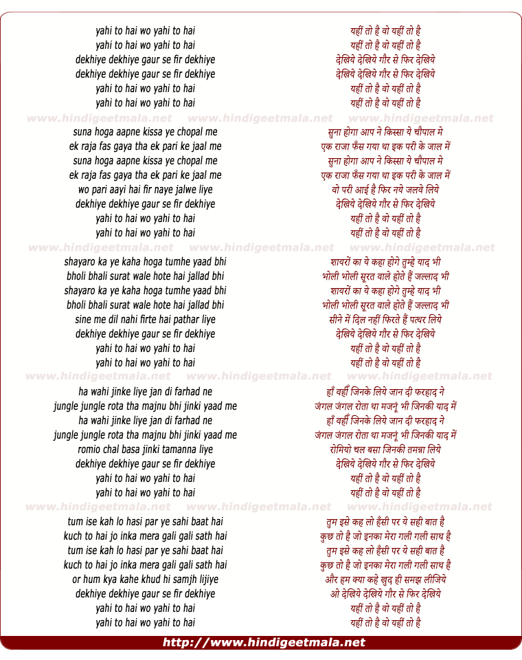 lyrics of song Yehi To Hai Wo Dekhiye Yehi To Hai