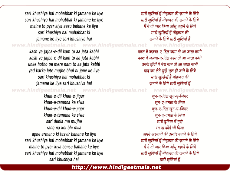 lyrics of song Sari Khushiya Hai Muhabat Ki Jamaane Ke Liye