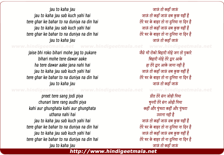 lyrics of song Jau To Kaha Jau Sab Kuch Yahi Hai