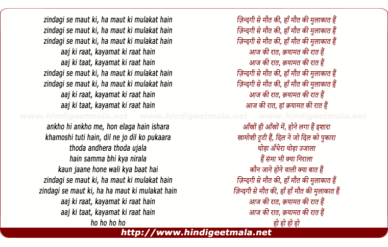 lyrics of song Zindagi Se Maut Ki Mulaqat Hai