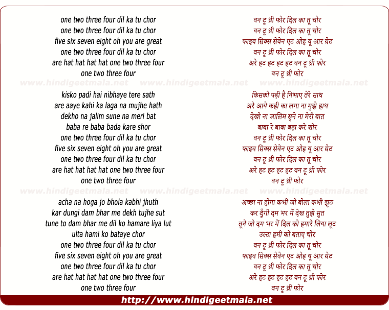 lyrics of song One Two Three Four Dil Ka Tu Chor