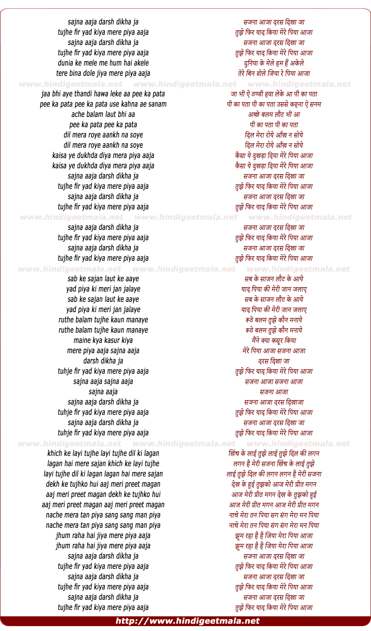 lyrics of song Sajna Aaja Darsh Dikha Ja Tujhe Fir Yad Kiya