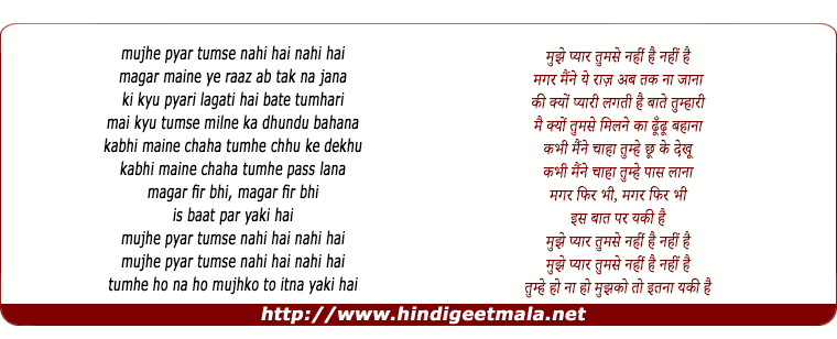 lyrics of song Mujhe Pyar Tumse Nahi Hai Nahi Hai