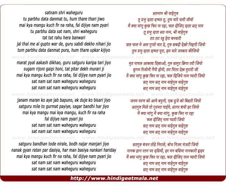 lyrics of song Satnam Shri Waheguru