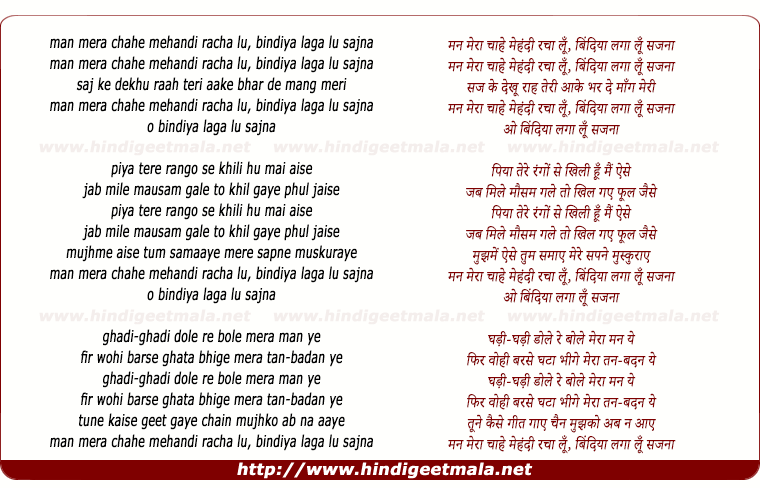 lyrics of song Man Mera Chahe Mehndi Racha Lu